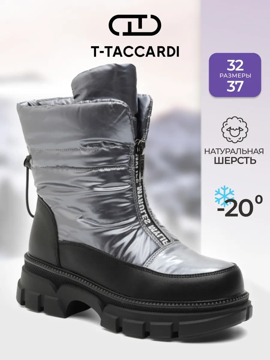 Дутики зимние с мехом на платформе детские - фото 1