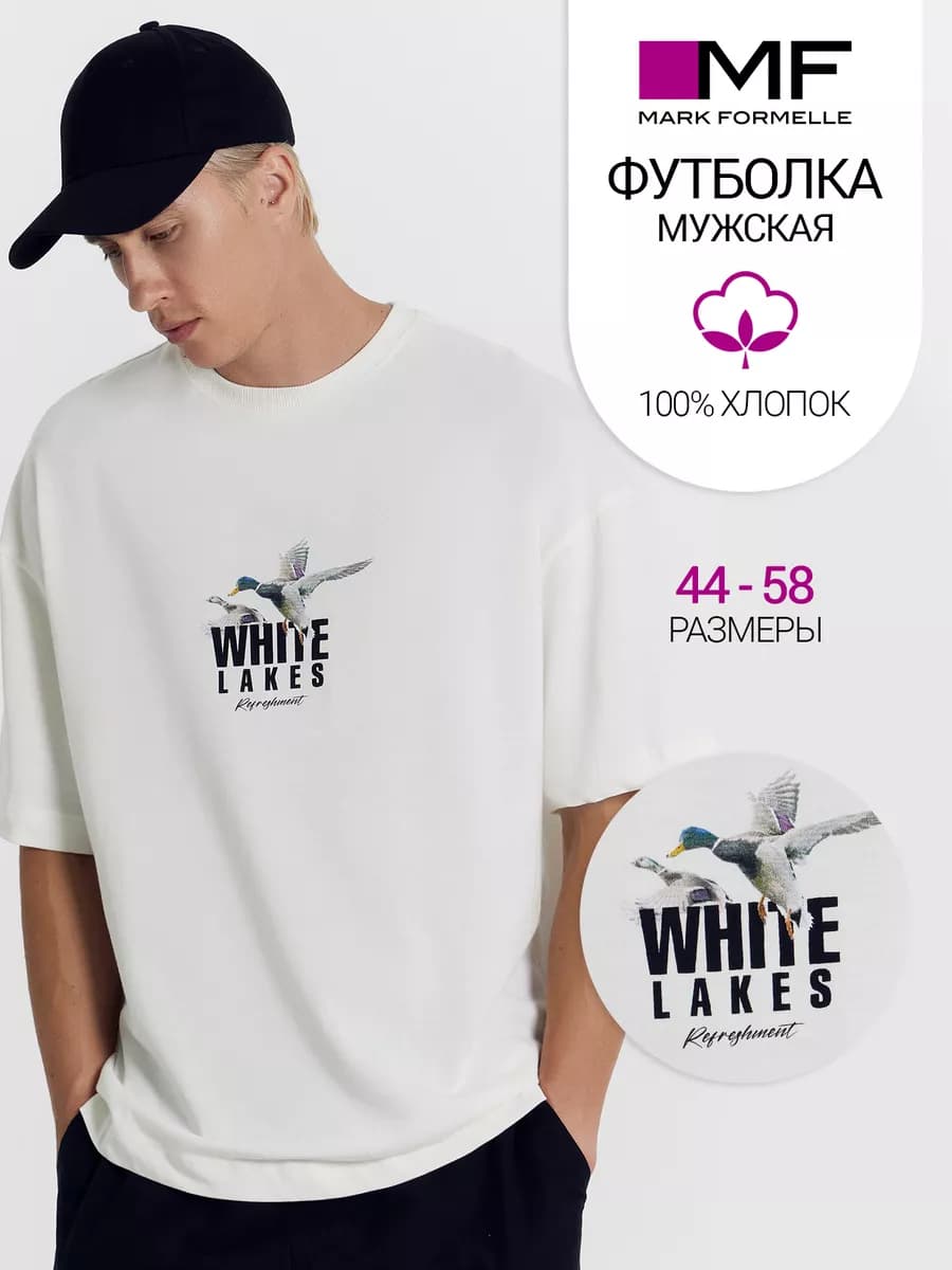 Футболка оверсайз с принтом хлопок
