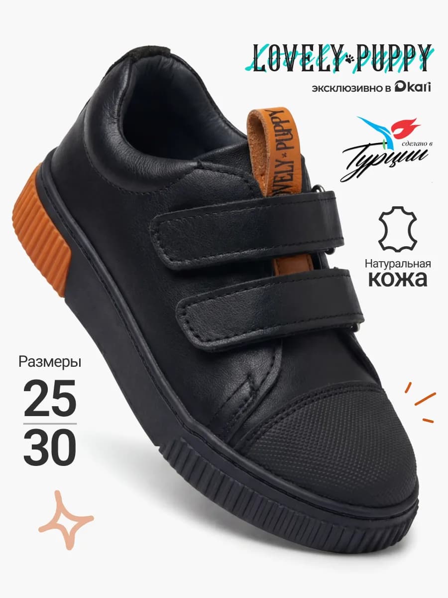 Кеды школьные для мальчика малышей осенние натуральная кожа