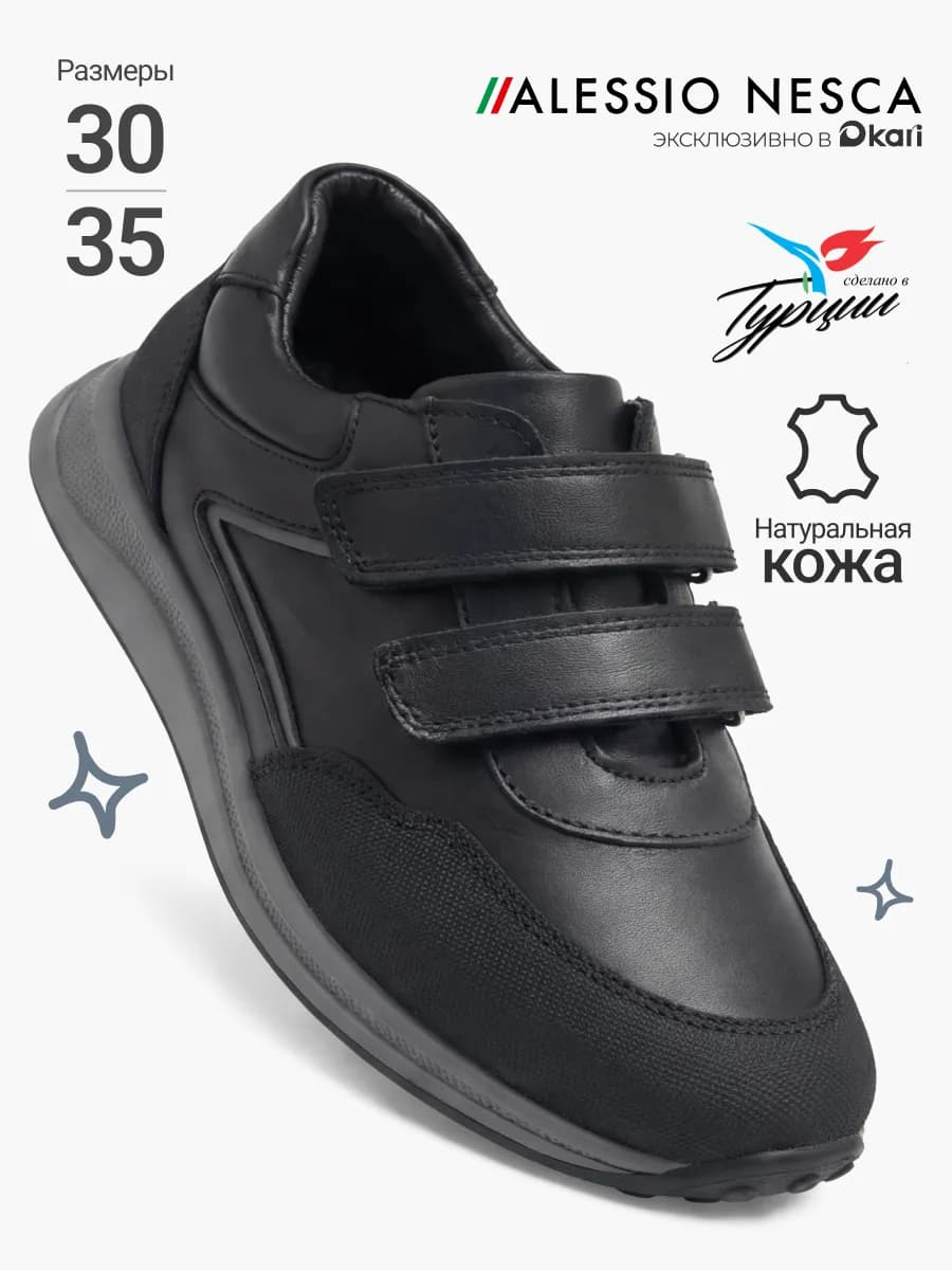 Полуботинки кроссовки для мальчика школьные