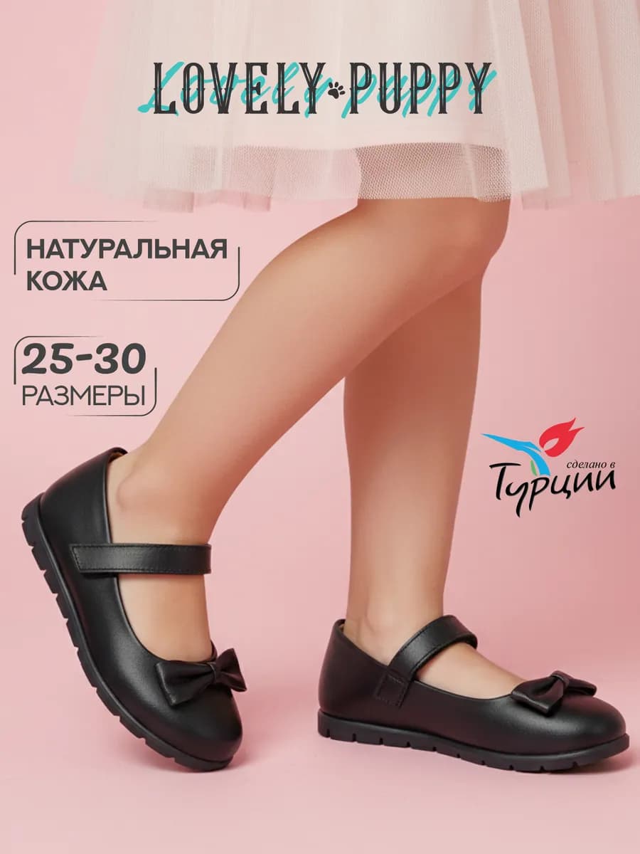 Туфли детские мери джейн черные