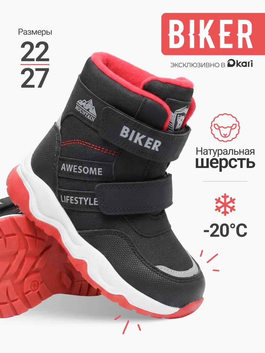 Ботинки зимние для мальчиков