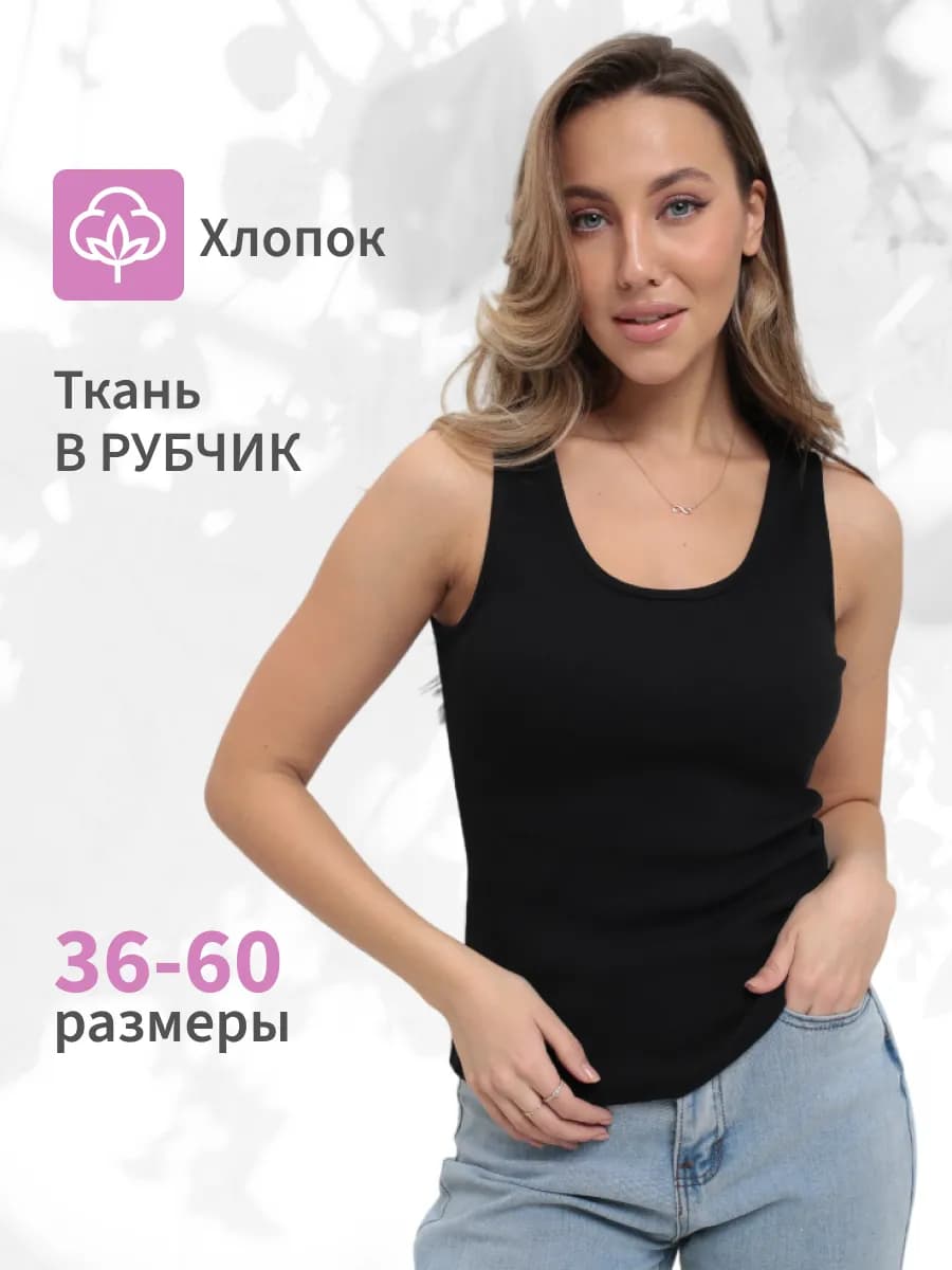 Майка топ под пиджак бельевая базовая