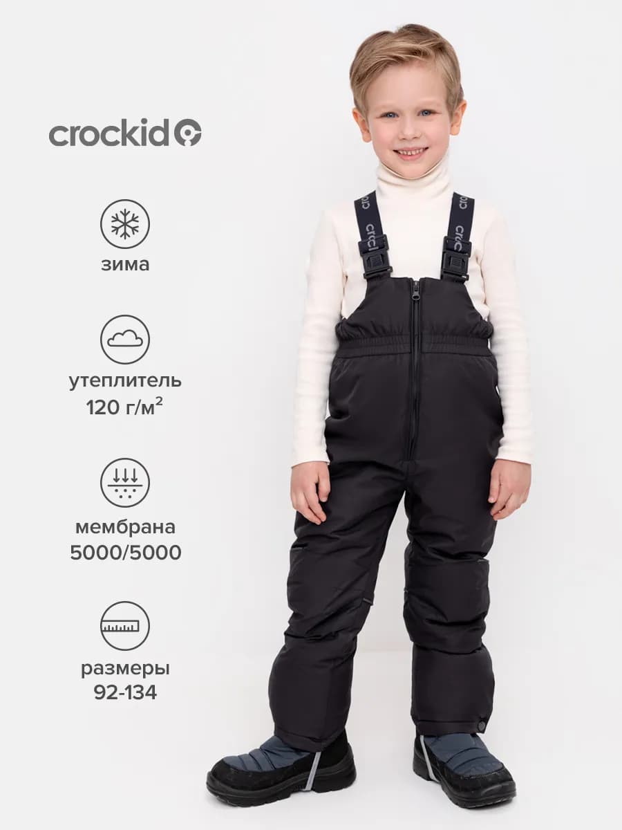 Детские штаны из мембраны