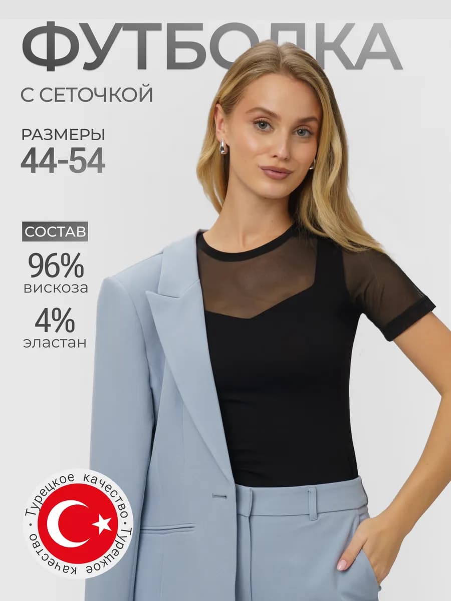 Футболка нарядная большие размеры облегающая