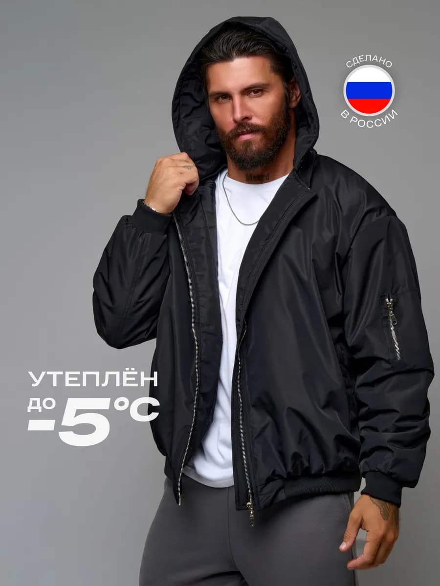 Бомбер демисезонный оверсайз куртка с капюшоном