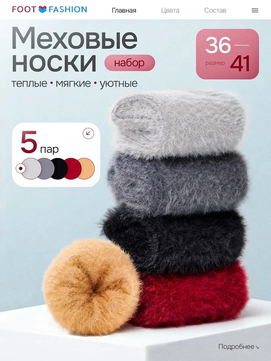 Теплые зимние носки норка набор 5 пар