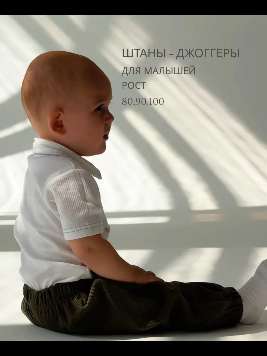 Штаны джоггеры на резинке