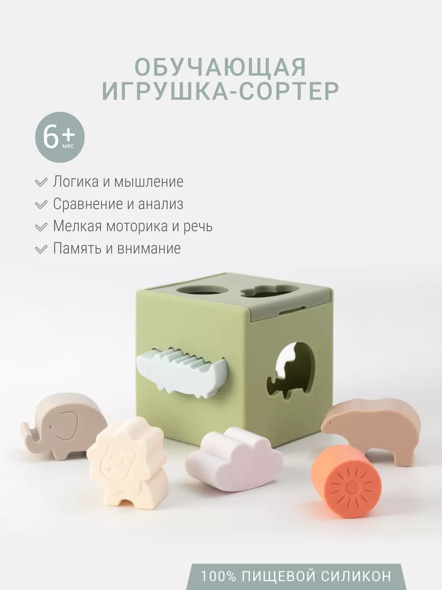 Развивающая игрушка сортер от 6+ мес изучение цветов и форм