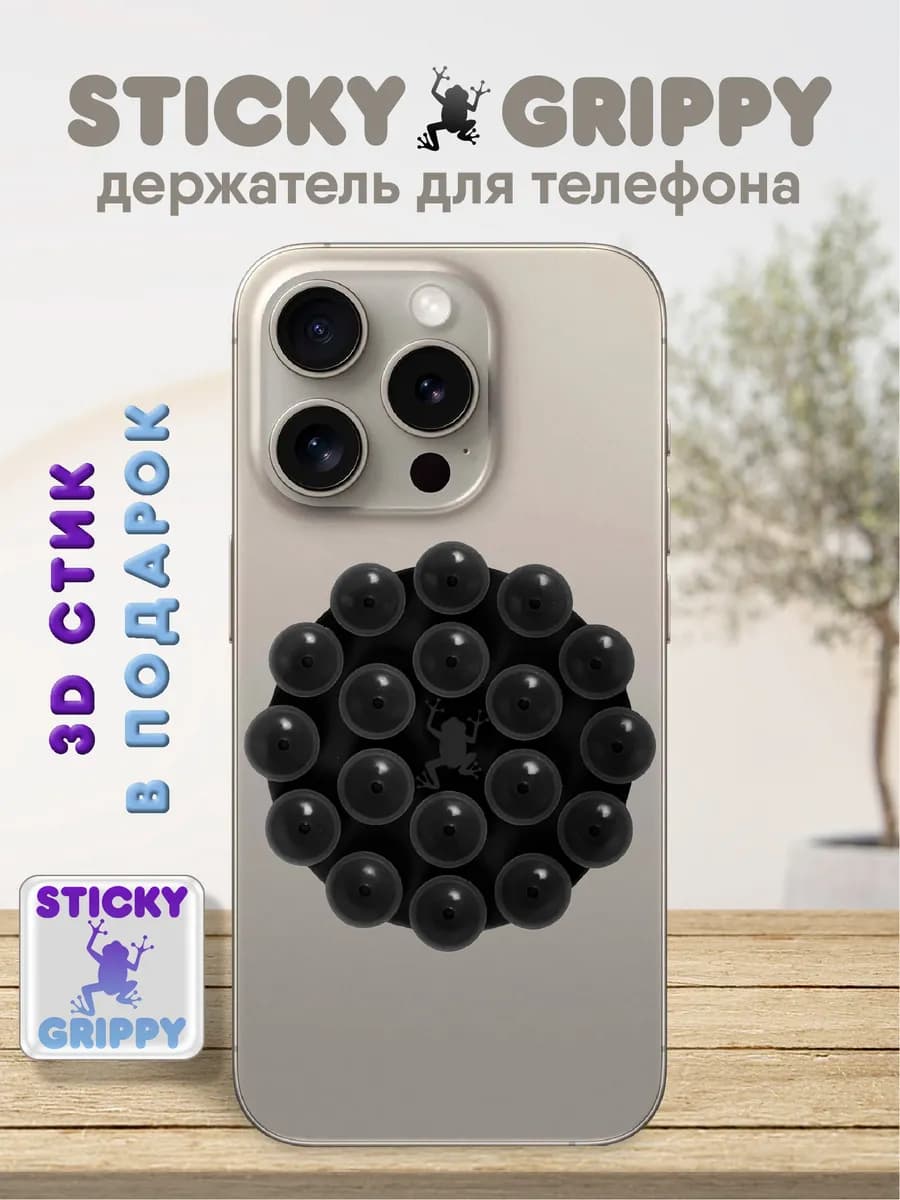 Липучка для телефона, присоска-липпер
