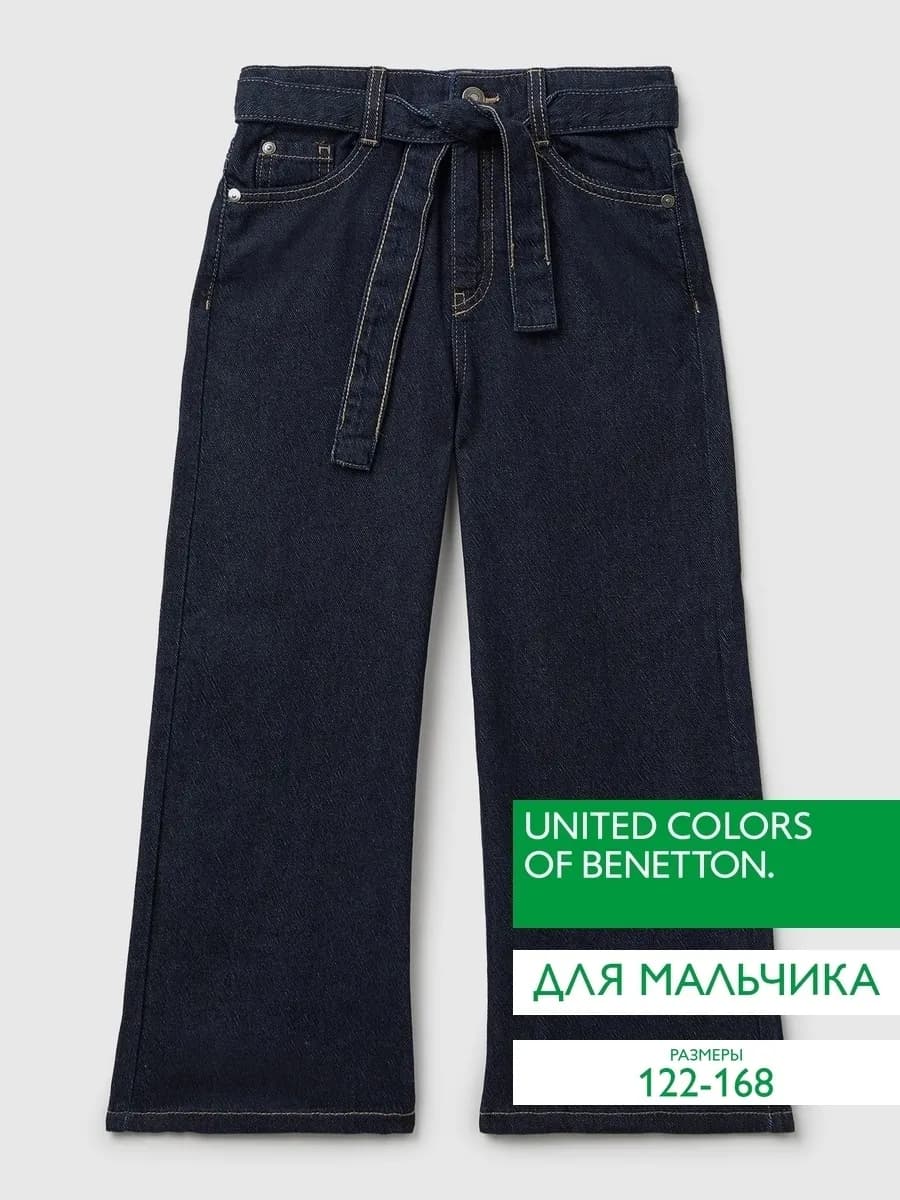 Джинсы широкие с поясом на талии