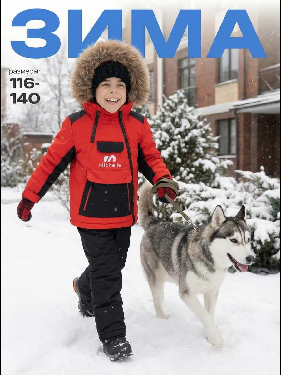 Костюм зимний из мембраны непромокаемый