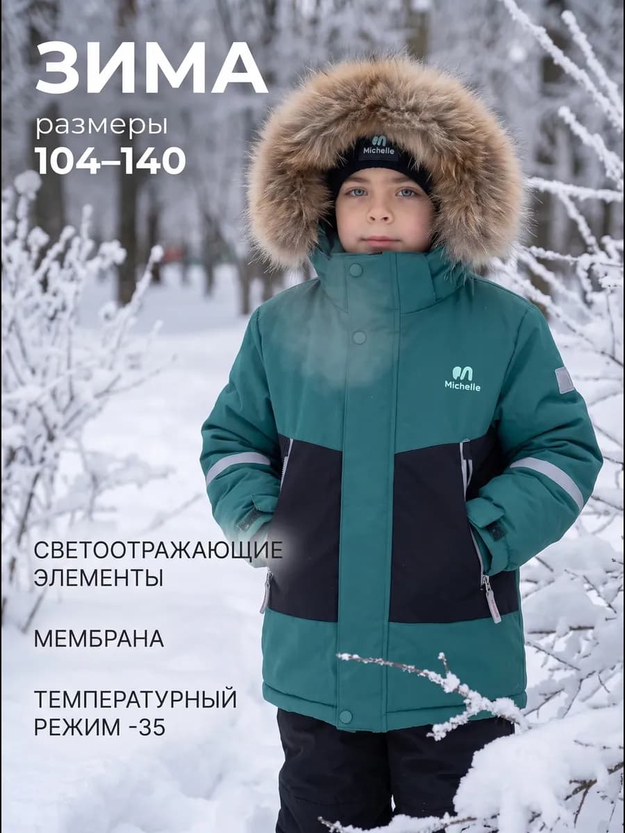 Костюм Зимний из Мембраны Непромокаемый