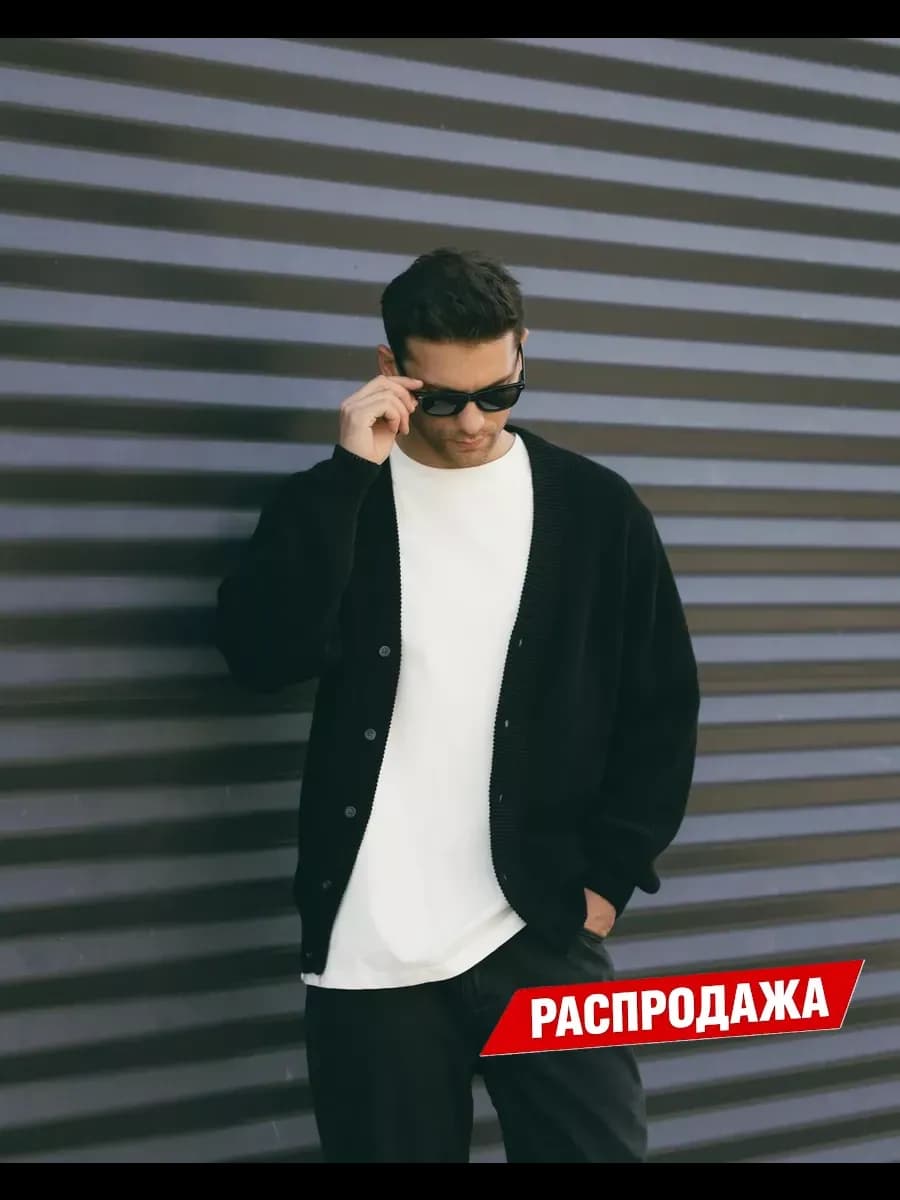 Кардиган свитер вязаный оверсайз
