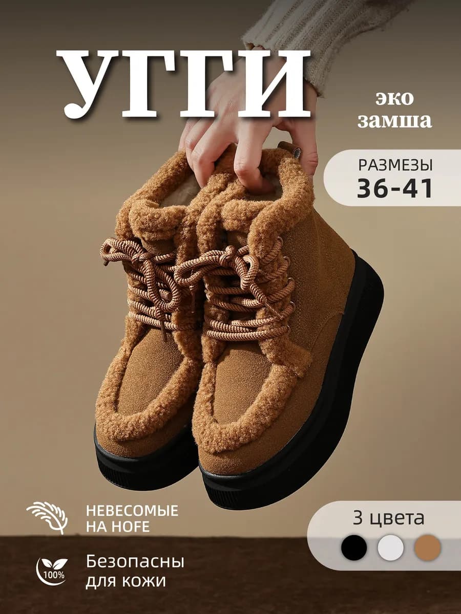 Угги женские зимние с мехом желтый