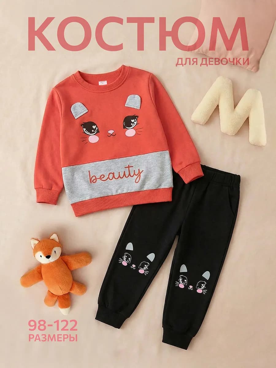 Костюм детский трикотажный 100% хлопок