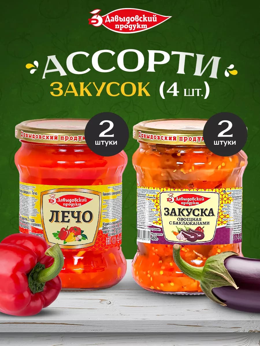 Закуска с баклажанами (2шт) и Лечо (2шт)