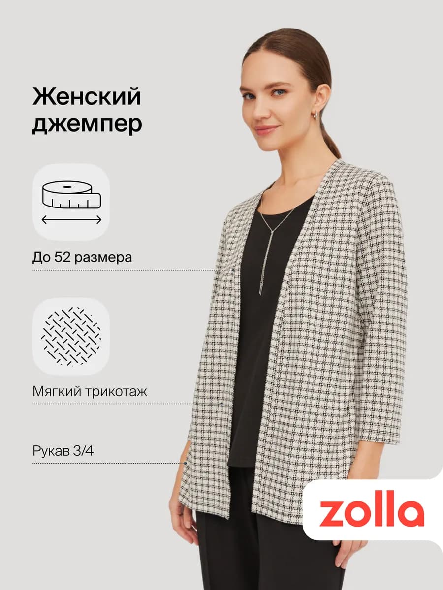 Женский джемпер с имитацией кардигана