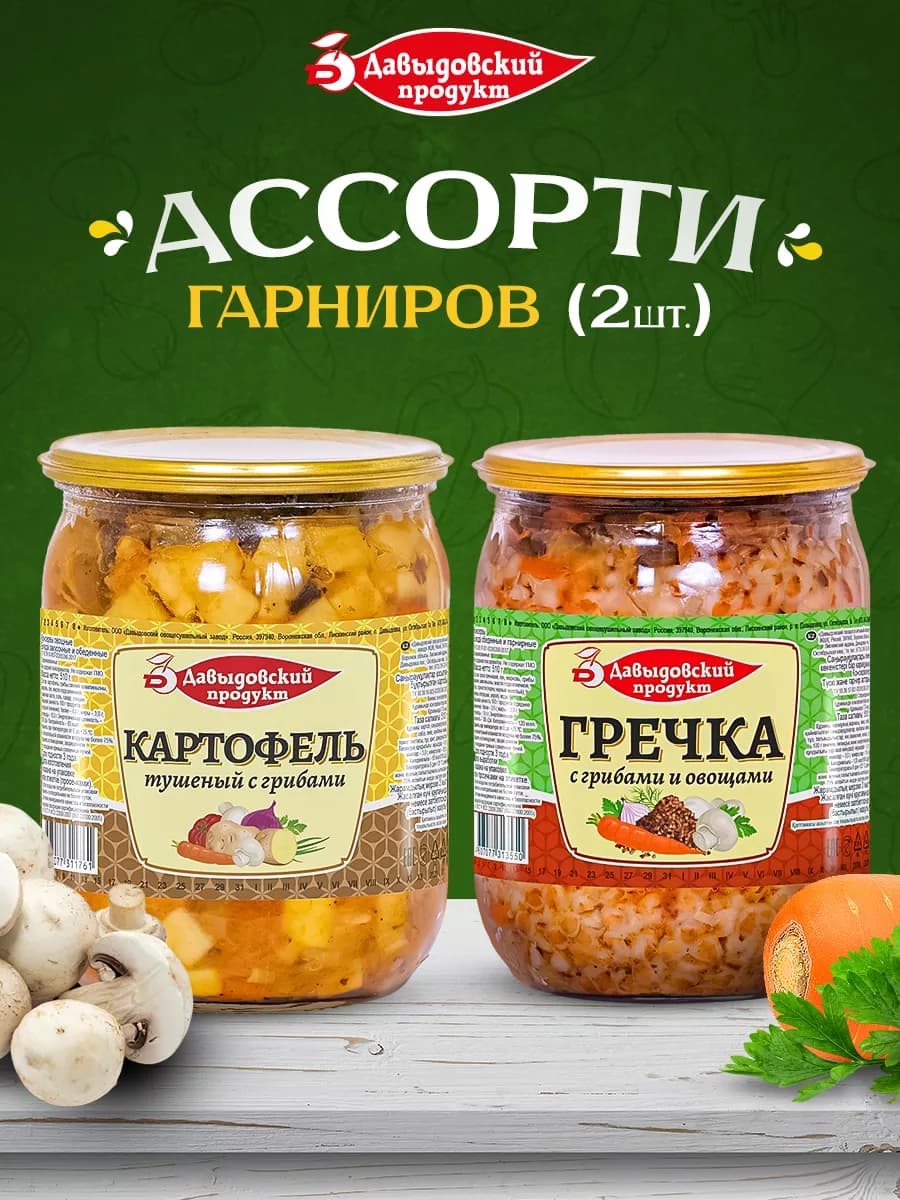 Готовая еда Картофель (1шт) и Гречка (1шт)