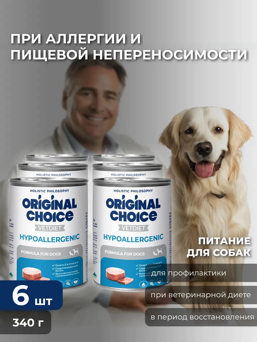 Корм влажный гипоаллергенный для собак, 340гр * 6шт