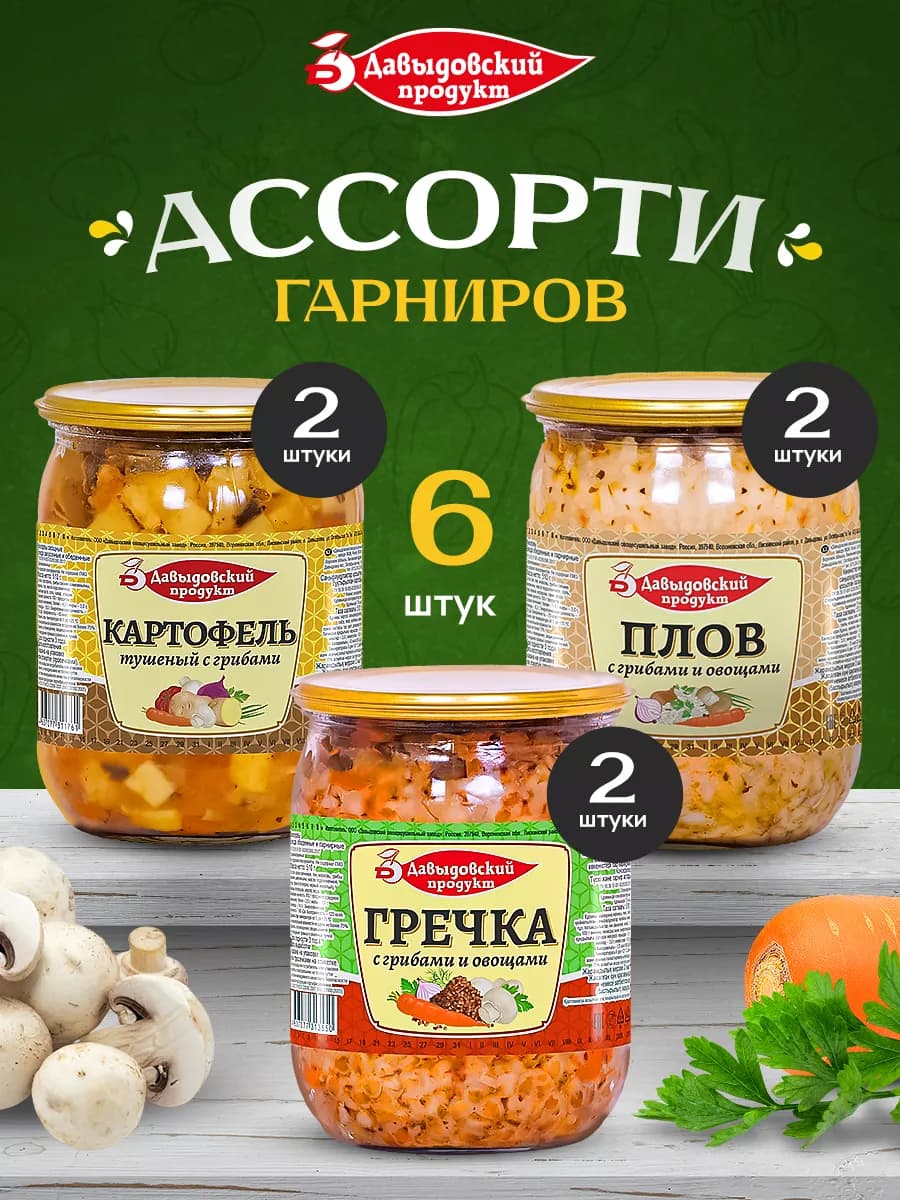 Готовая еда Плов (2шт) Картофель (2шт) Гречка (2шт)