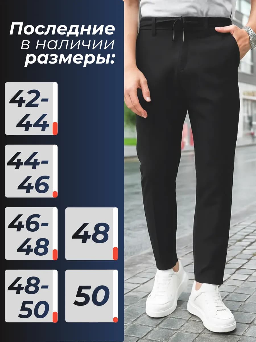 Осенние брюки на резинке чинос зауженные к низу