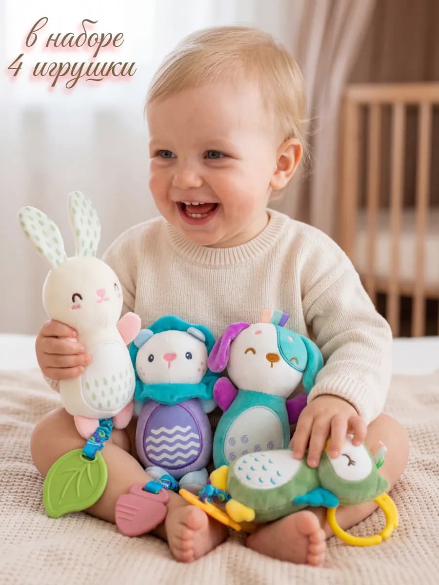 Погремушка для новорожденных на кроватку 4 игрушки