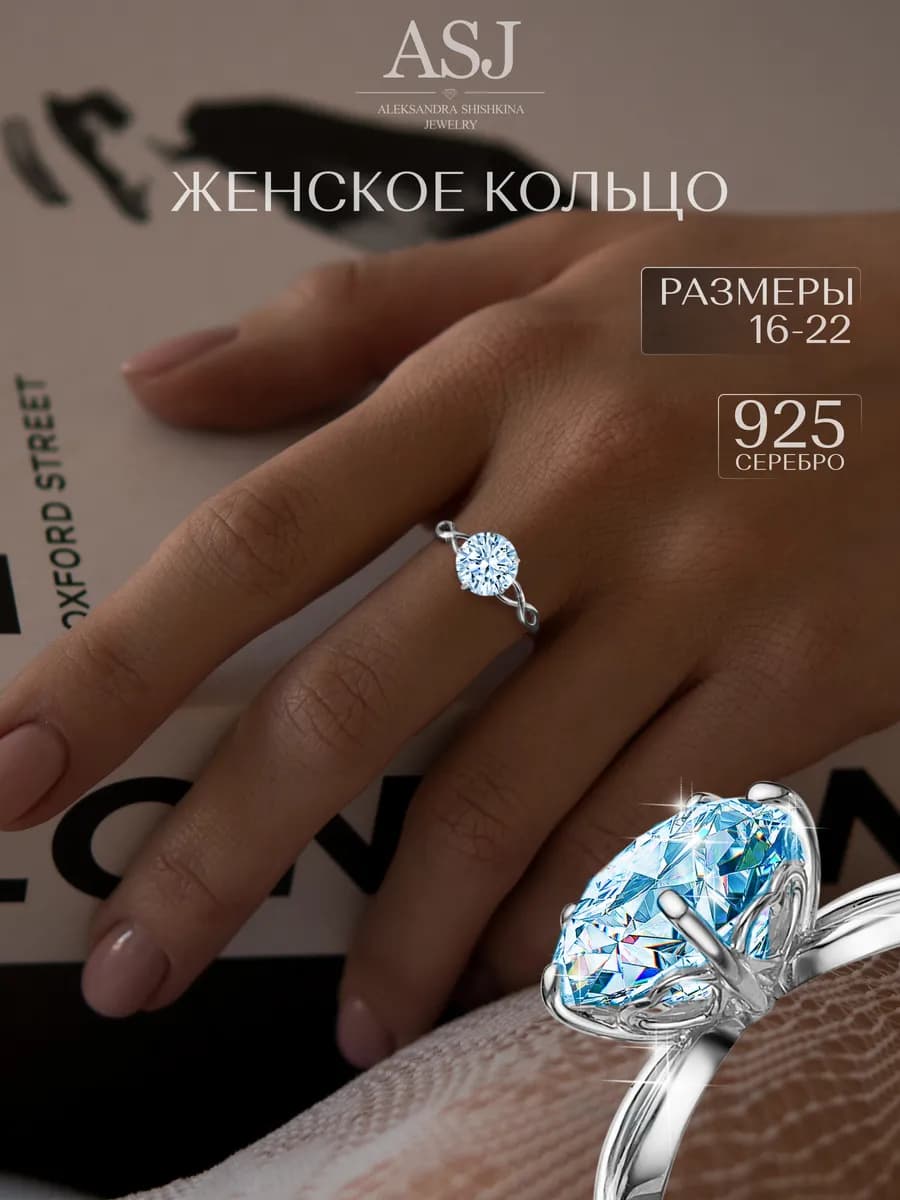 Ювелирное кольцо помолвочное серебро 925