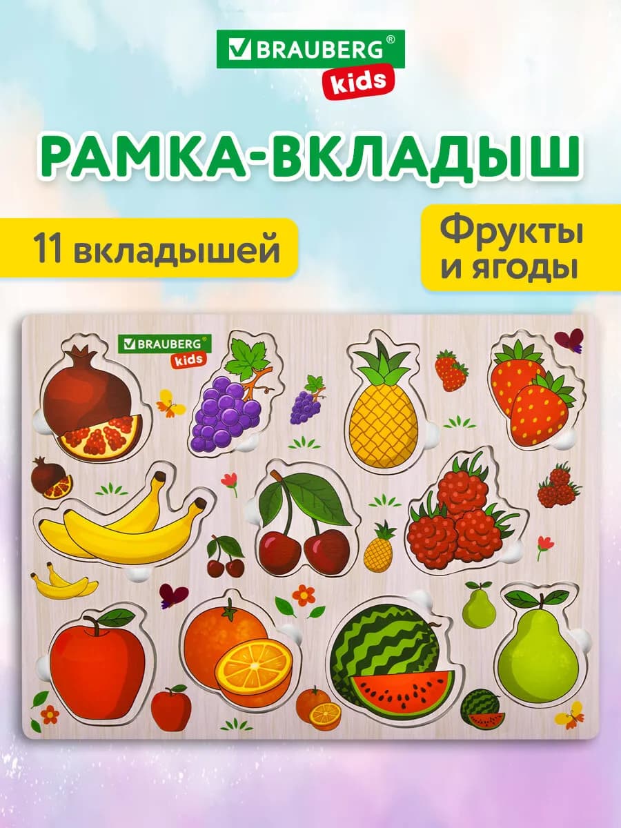 Рамка вкладыш Животные Фрукты Овощи Алфавит Сортер Пазлы - фото 1