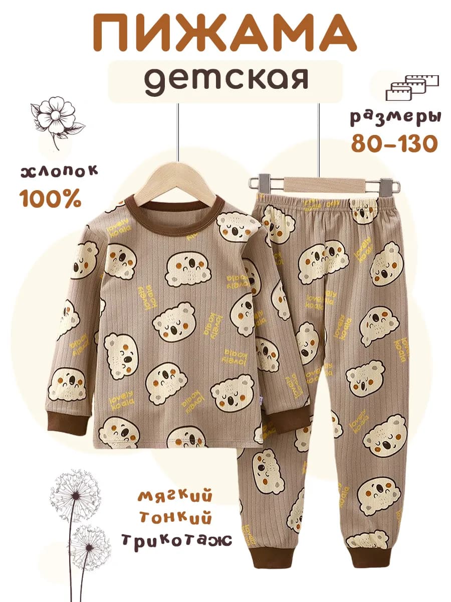 Пижама со штанами