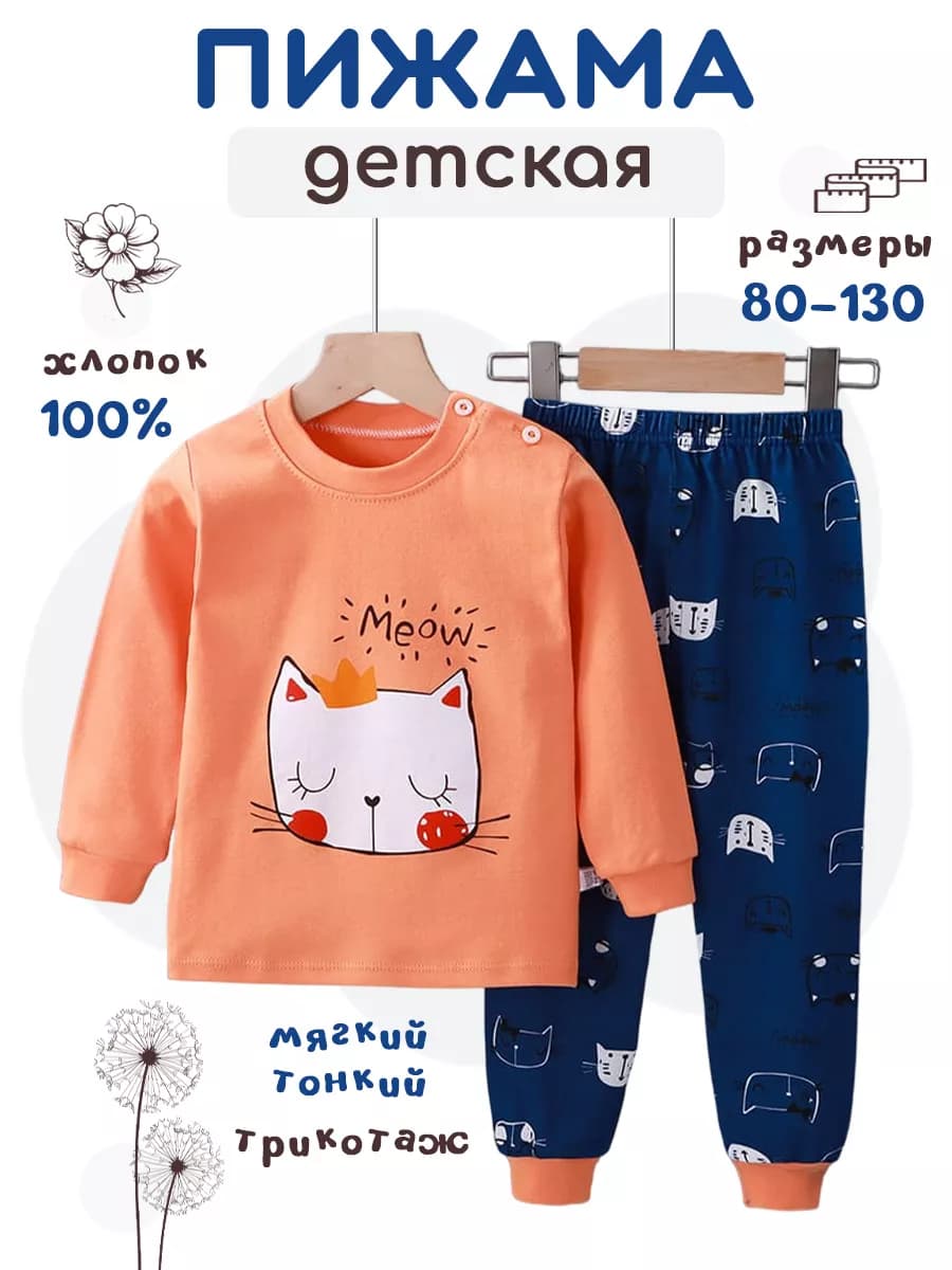 Пижама со штанами