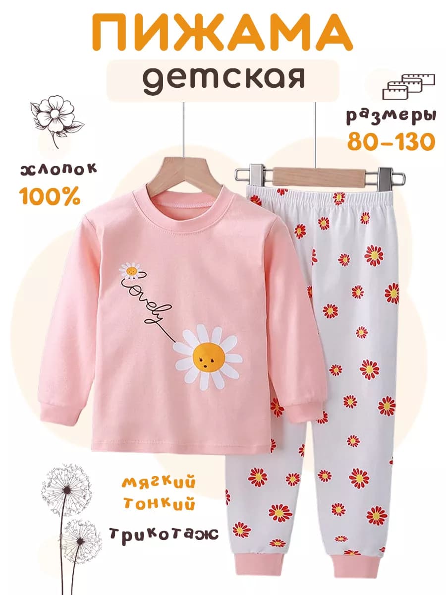 Пижама со штанами