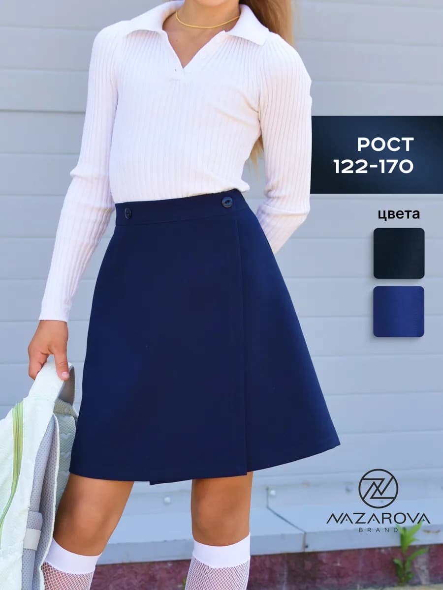 Юбка школьная на запах