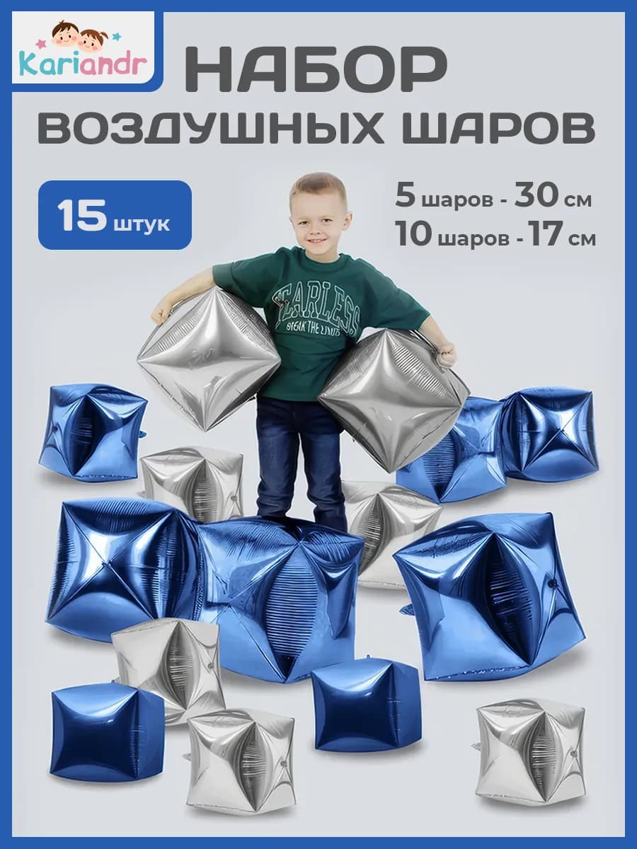 Набор детских воздушных фольгированных шаров для праздника