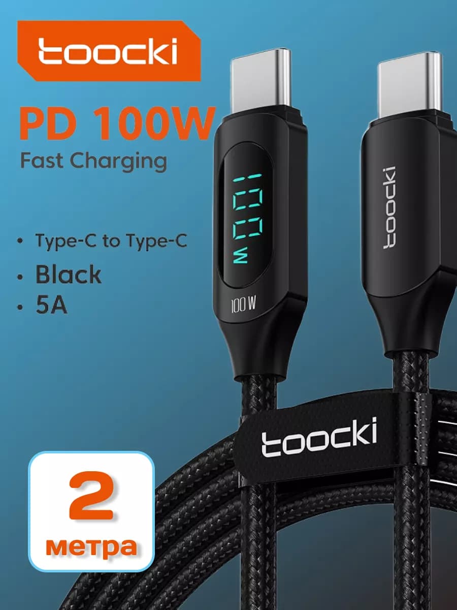 Кабель для зарядки Type-C до 100 Вт, 5 А, 2м с дисплеем