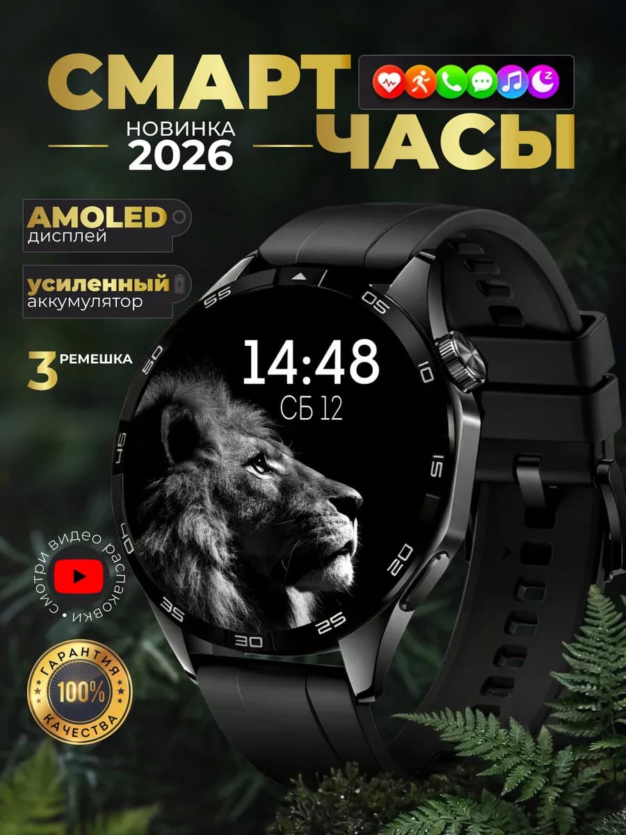 Умные смарт-часы мужские Smart Watch LK4