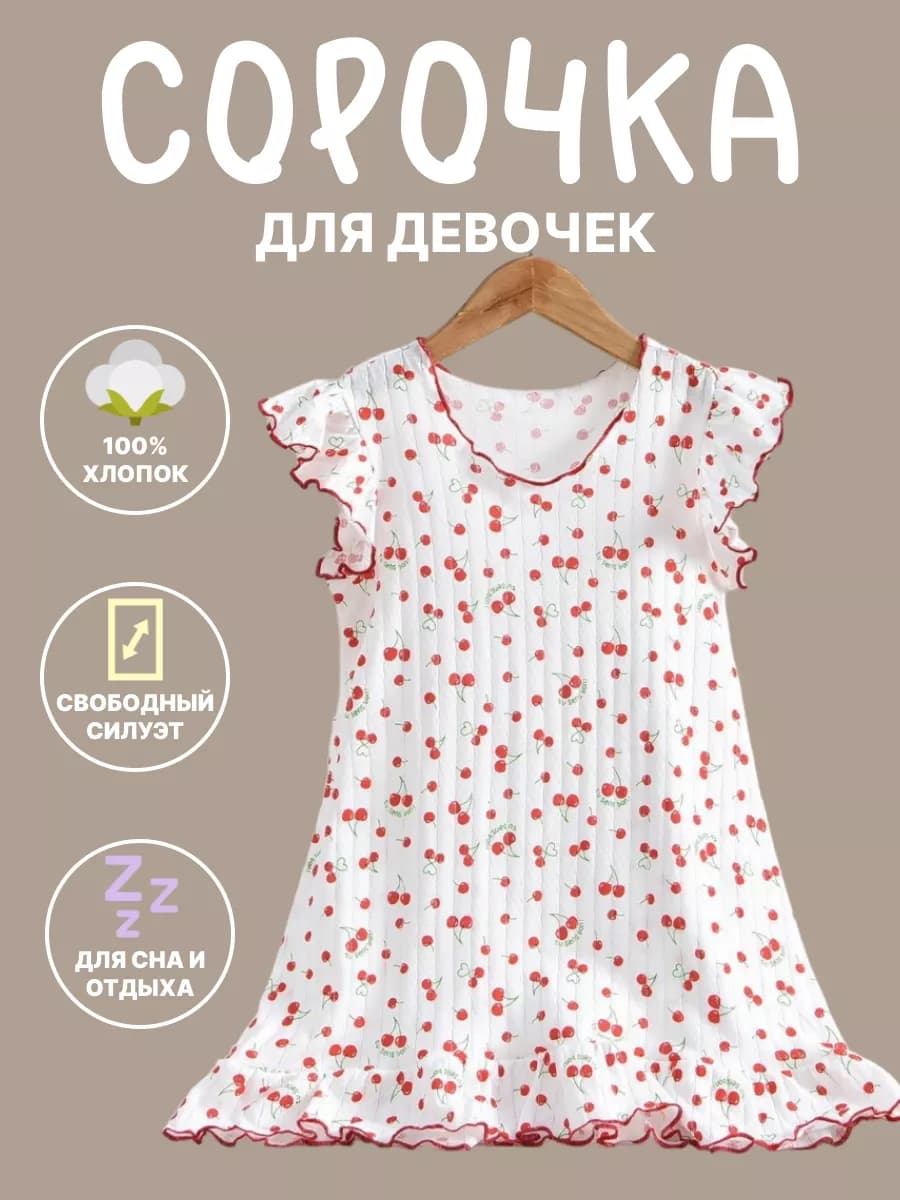 Детская сорочка - фото 1