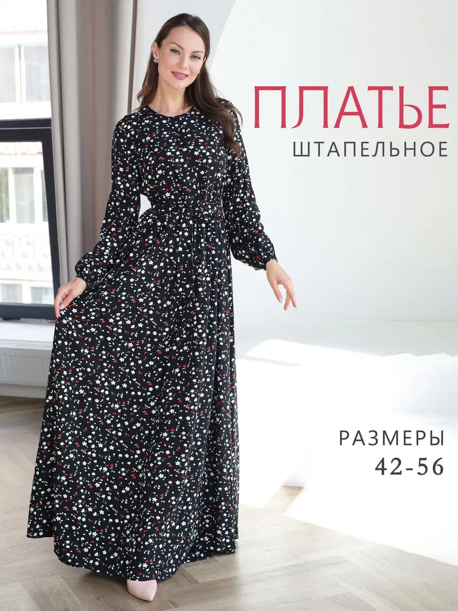 Платье рубашка повседневное длинное в пол летнее