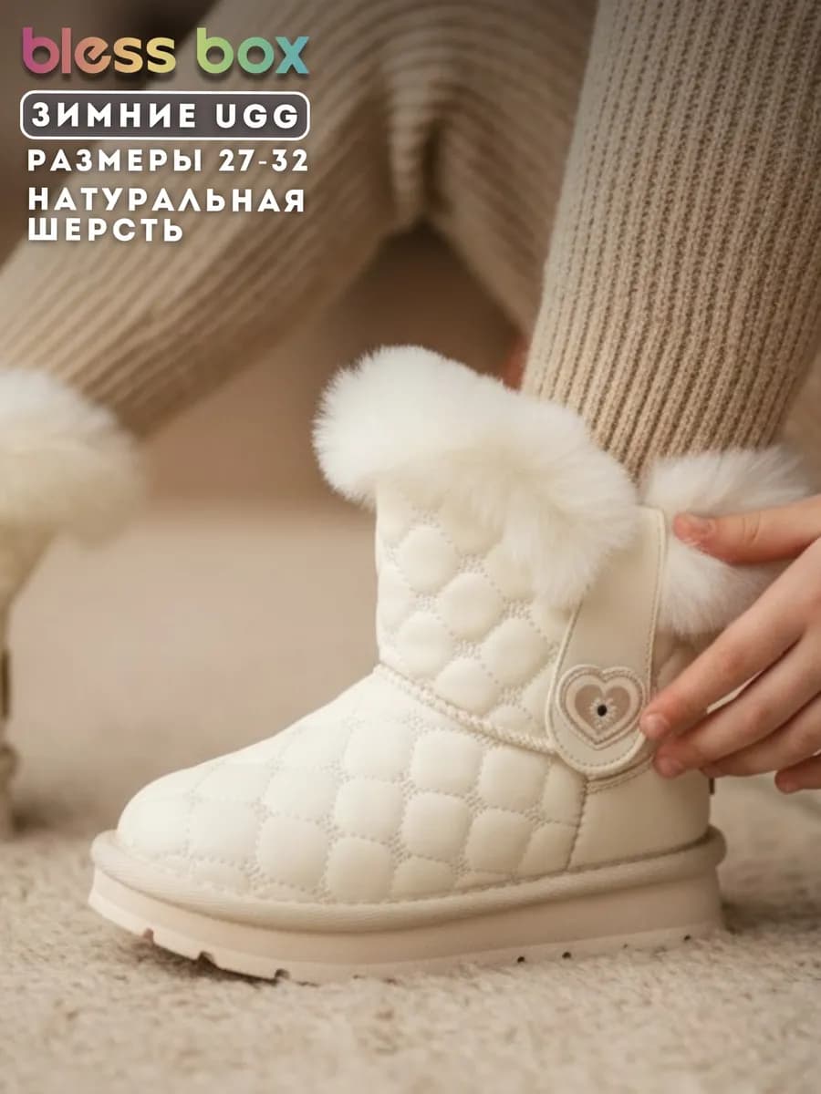 Угги зимние детские