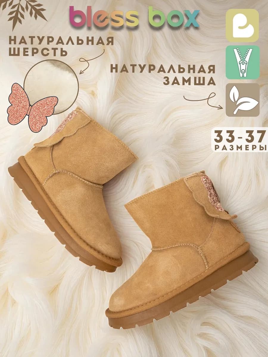 Угги из натуральной замши