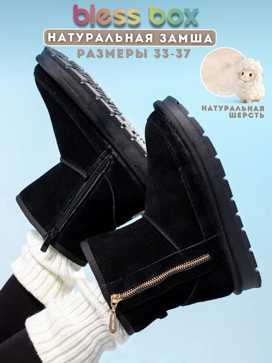 Угги из натуральной замши