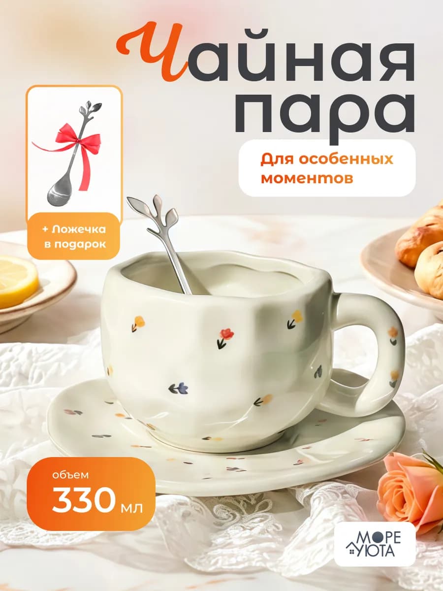 Чайная пара, чашка с блюдцем Тюльпаны