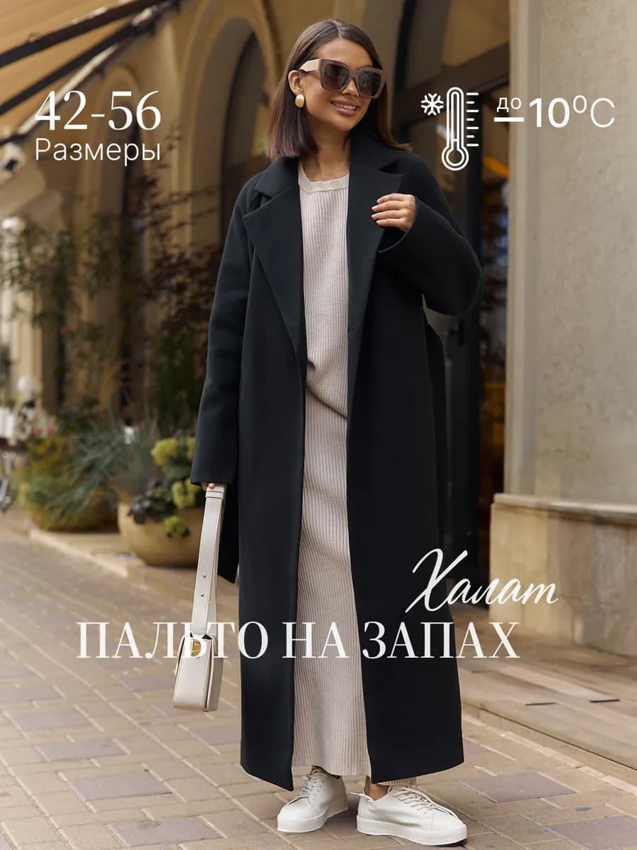 Пальто демисезонное длинное оверсайз