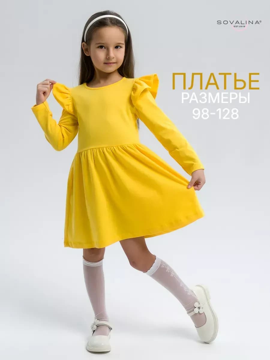 Нарядное платье в садик