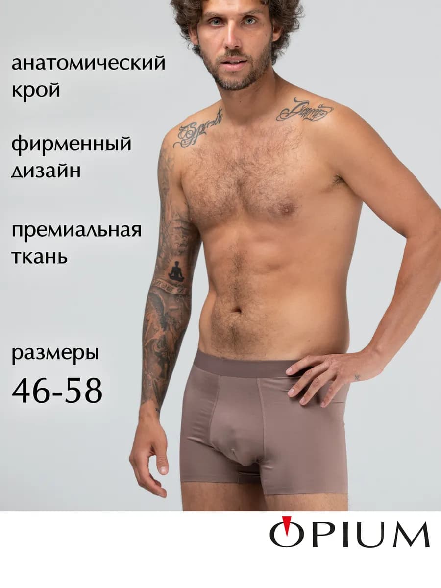 Трусы боксеры