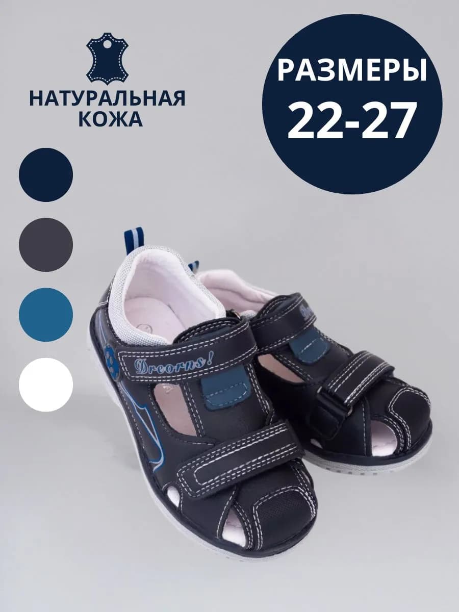Сандалии натуральная кожа