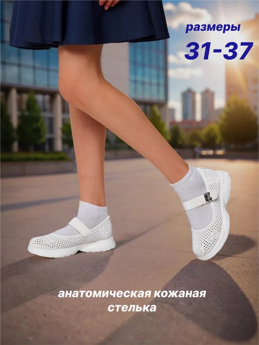 Туфли нарядные белые