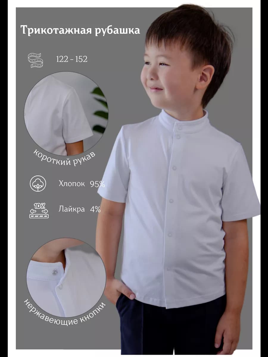 Рубашка на кнопках школьная - фото 1