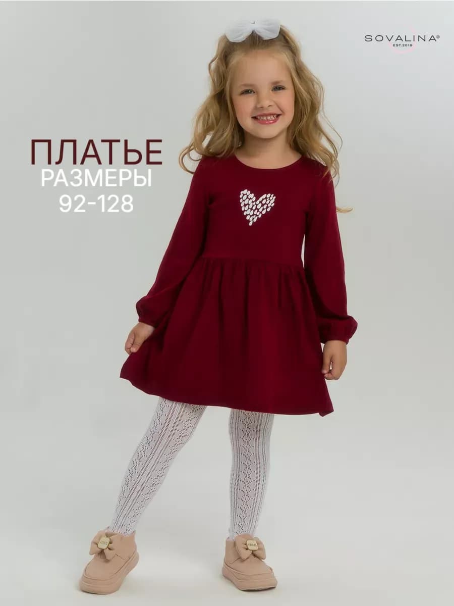 Нарядное платье в садик с длинным рукавом