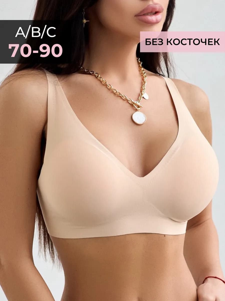 Бюстгальтер без косточек